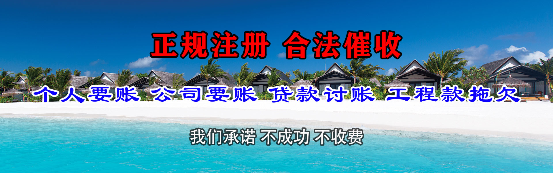 莆田追债公司
