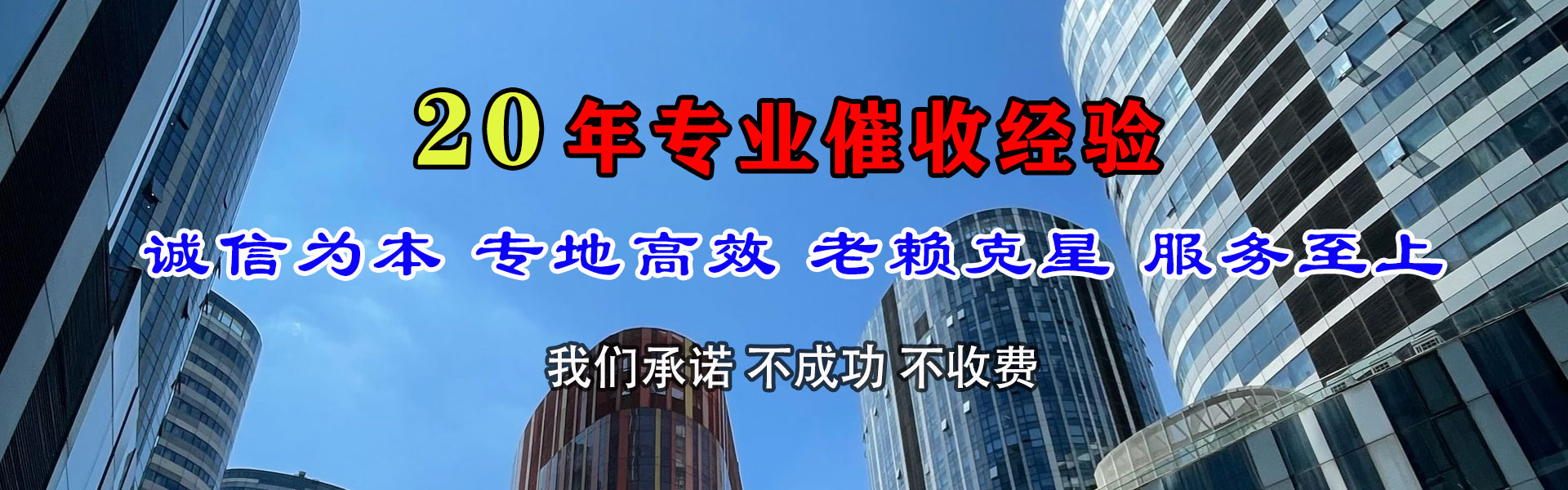 莆田收债公司